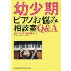 [книга@/ журнал ]/. немного период фортепьяно беспокойство консультации .Q&amp;A/.книга@ Ono прекрасный / работа . высота ../ работа 