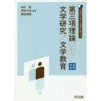 [ бесплатная доставка ][книга@/ журнал ]/ третий раздел теория ... документ Gakken ./ литература образование старшая средняя школа 21 век . сырой ... человек ..../ рисовое поле средний реальный /