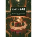 [ бесплатная доставка ][книга@/ журнал ]/ metropolitan . театр история . политика .... Grand опера /. название :GRAND OPERA/ коричневый -ru