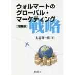[ бесплатная доставка ][книга@/ журнал ]/woru mart. свечение bar *ma-kete больше ./ круг . самец один ./ работа 