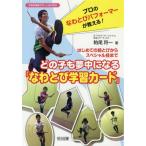 [ бесплатная доставка ][книга@/ журнал ]/ какой .. сон средний стать [.. мелкие сколы от камней учеба карта ] профессиональный .. мелкие сколы от камней performer . объяснить! впервые .. передний мелкие сколы от камней из специальный . до ( физическая подготовка 