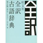 [книга@/ журнал ]/. документ фирма все перевод словарь архаизмов /. поясница ./ сборник Ishii правильный ./ сборник маленький рисовое поле ./ сборник 