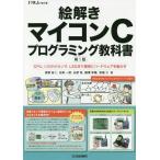 [ бесплатная доставка ][книга@/ журнал ]/... microcomputer C программирование учебник ( тигр . Junior учебник серии )/ олень брать . 2 / работа белый 