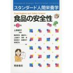 [ бесплатная доставка ][книга@/ журнал ]/ еда. безопасность ( стандартный человек питание .)/ сверху рисовое поле ../ редактирование тутовик .../( другой ) работа 