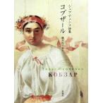 [ бесплатная доставка ][книга@/ журнал ]/ko зуммер rushef чейнджер ko поэзия сборник /. название :Повне з брання тво