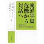 [ бесплатная доставка ][книга@/ журнал ]/ Корейский полуостров . машина из на рассказ . изменение делать восток Азия. земля . map /.. изначальный / сборник дерево . правильный история / сборник 