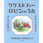 [книга@/ журнал ]/ Christopher * Robin. ../. название :WHEN WE WERE VERY YOUNG/A*A*