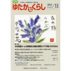[книга@/ журнал ]/ ежемесячный ... нет ..2018 год 11 месяц номер / вся страна . человек благосостояние проблема изучение ./ редактирование 