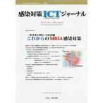 [ бесплатная доставка ][книга@/ журнал ]/ чувство . меры ICT journal 13- 4/ Van medical 