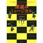 [ бесплатная доставка ][книга@/ журнал ]/ глубокий считывание мюзикл петь семья, love делать . body новый оборудование версия /книга@.../ работа 