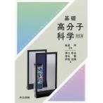 [ бесплатная доставка ][книга@/ журнал ]/ основа макромолекулы наука / сестра хвост ./....../ работа Shimizu ./ работа ... блестящий / работа 