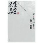 [ бесплатная доставка ][книга@/ журнал ]/.. сырой относительно. ... ../. название :CINQ MEDITATIONS SUR
