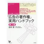 [ бесплатная доставка ][книга@/ журнал ]/[ реклама. авторское право ] практическое использование рука книжка такой час, что делать? ( Uni .. собственность книги )/
