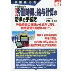 [ бесплатная доставка ][книга@/ журнал ]/ модифицировано правильный соответствует введение иллюстрация .. час . расчет заработной платы. закон . процедура предприниматель обязательно ./ маленький остров ./..