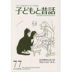 [книга@/ журнал ]/ ребенок . сказки 77/ маленький . прошлое . нет изучение место / редактирование 
