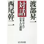 ノンフィクション書籍全般