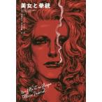 [ бесплатная доставка ][книга@/ журнал ]/ прекрасный женщина .. ружье /. название :Une fille et un flingue (BLO