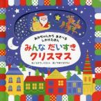 [本/雑誌]/みんなだいすきクリスマス あかちゃんからあそべるしかけえほん / 原タイトル:Slide and See Christmas/ステラ・バゴット/作 やまぐちりりこ/