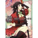 [ бесплатная доставка ][книга@/ журнал ]/. глаз искусство Works .-tsuzuri-/. глаз /(.) HolicWorks акционерное общество /.. ho bi box акционерное общество /..( монография * Mucc )