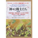 [ бесплатная доставка ][книга@/ журнал ]/ бог .. воитель ..5 шт комплект / Michel *peiva другой работа 