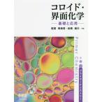 [ бесплатная доставка ][книга@/ журнал ]/ko Lloyd *. поверхность химия основа . отвечающий для ( праймер ke Mist Lee )/ хвост .. прекрасный мужчина / вместе сборник скала .. Хара / вместе сборник 