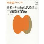 [ бесплатная доставка ][книга@/ журнал ]/.. контейнер journal Vol.66No.4(2018)/ медицина документ .