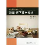 [ бесплатная доставка ][книга@/ журнал ]/ физика терапевтические практика rek коричневый - питание *. внизу физика терапевтические / Yoshida Gou /.. гора рисовое поле реальный / редактирование 