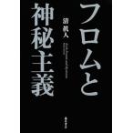 [ бесплатная доставка ][книга@/ журнал ]/f ром . бог . принцип / Kiyoshi . человек / работа 