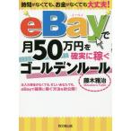 [книга@/ журнал ]/eBay. месяц 50 десять тысяч иен . наверняка зарабатывать золотой правило час . нет .., деньги . нет .. все в порядке! (DO)/ глициния 