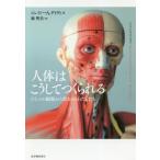 [ бесплатная доставка ][книга@/ журнал ]/ тело человека. .. делать ..... один. маленький . из .... хлопчатник сделал ./. название :Lif