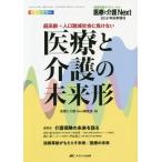 [ бесплатная доставка ][книга@/ журнал ]/ супер высота .+ человек . резкое сокращение общество . отрицательный . нет медицинская помощь . уход. будущее форма все kala медицинская помощь . уход Next сборник 