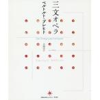 [ бесплатная доставка ][книга@/ журнал ]/ три документ опера /. название :Die Dreigroshenoper/ ремень ruto* пятно 