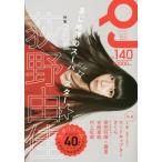 [本/雑誌]/クイック・ジャパン vol.140 【表紙】 荻野