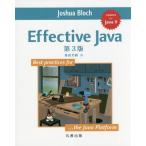 [本/雑誌]/Effective Java / 原タイトル:EFFECTIVE JAVA 原著第3版の翻訳/ジョシュア・ブロック/著 柴田芳樹/訳