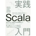 [ бесплатная доставка ][книга@/ журнал ]/ практика Scala введение type безопасность . гибкость . совмещенный ske- Rav ru. язык основа текст закон, особенность .. язык 