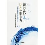 [книга@/ журнал ]/ новый времена. вода .... сырой . person [ вода предотвращение бедствий смысл . общество ]. повторный сооружение . предназначенный / страна земля транспорт . вода управление * страна земля гарантия все изучение ./ сборник работа 