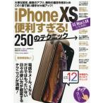 [книга@/ журнал ]/iPhoneXS удобный ...!250. tech / Stan da-z