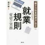 [ бесплатная доставка ][книга@/ журнал ]/[.. person модифицировано кожа относящийся закон ] модифицировано правильный ...... индустрия .. модификация. деловая практика / скала ../ сборник работа 