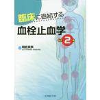 [ бесплатная доставка ][книга@/ журнал ]/. пол . прямая связь делать . штекер останавливаться .. модифицировано .2 версия / утро . Британия ./ сборник работа 