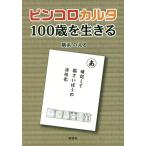 [книга@/ журнал ]/ булавка koro карты -100 лет . сырой ..-/ Yokohama. ../ работа 