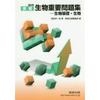 [книга@/ журнал ]/ реальный битва живое существо важное рабочая тетрадь - живое существо основа * живое существо 2019/. рисовое поле . один хорошо / работа 
