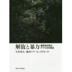 [ бесплатная доставка ][книга@/ журнал ]/.... сила .. земля главный распределение . Africa. на данный момент / маленький .. Хара / работа . рисовое поле кулер sen.../ работа 