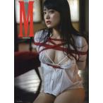 脊山麻理子の写真集画像 【送料無料】[本/雑誌]/脊山麻理子 写真集 M/塚原孝顕/撮影(単行本・ムック