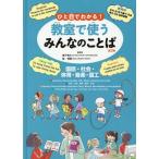 [ бесплатная доставка ][книга@/ журнал ]/... использующий все. слово 2 период государственный язык * фирма (.. глаз . понимать!)/. внизу ../ общий .. лес ../ общий ..