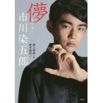 [книга@/ журнал ]/. Ichikawa .../ Ichikawa .../ работа . сверху мир прекрасный / фотография новый .. регистрация / документ 