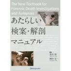 [ бесплатная доставка ][книга@/ журнал ]/.. казаться осмотр .* анатомия руководство .../ работа . рисовое поле . один / работа 