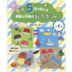 【送料無料】[本/雑誌]/5回で折れる�