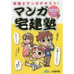 [ бесплатная доставка ][книга@/ журнал ]/ manga (манга) агент по недвижимости .2019 год версия ( удобно агент по недвижимости . серии )/ агент по недвижимости ../ работа 