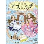 [книга@/ журнал ]/ название ..tes.mina1 /. название :TIARA FRIENDS/ Pola * - lison/ произведение Мураками выгода ./ перевод 