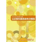 [ бесплатная доставка ][книга@/ журнал ]/ flat 30. правильный сделка комитет год следующий комментарий .. запрет /. правильный сделка комитет / сборник 